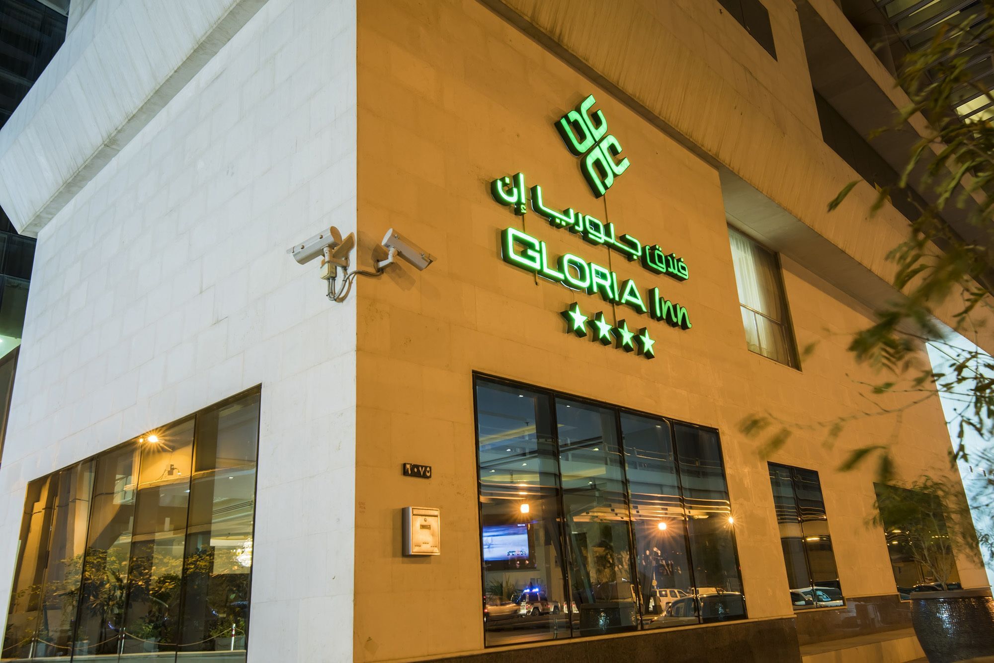 Gloria Inn Riyad Dış mekan fotoğraf